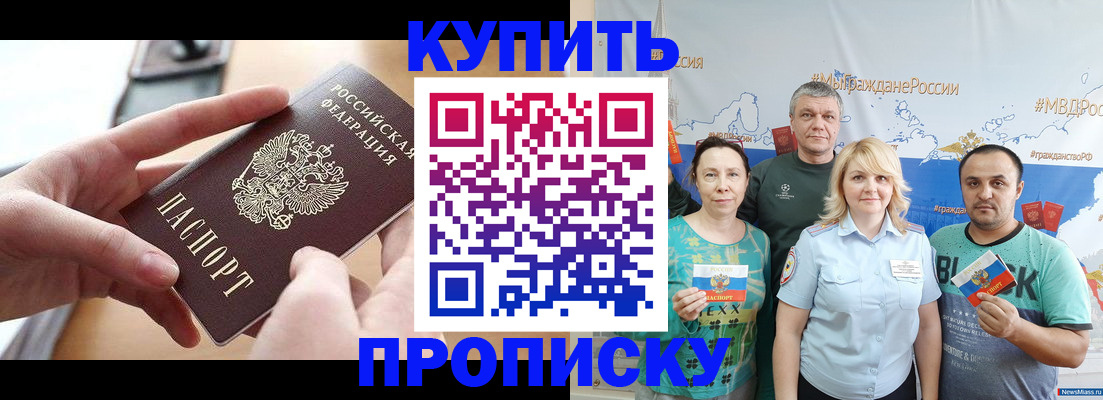 временная регистрация в квартире в Видном
