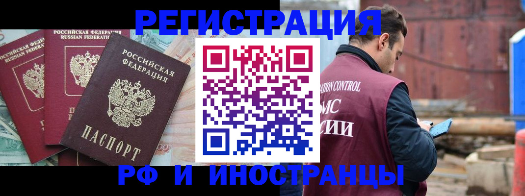 временная регистрация госуслуги в Видном