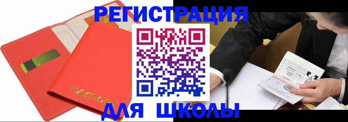 временная регистрация поиск в Видном